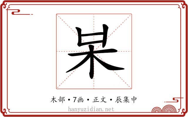 𣏁