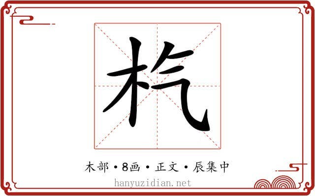 𣏙