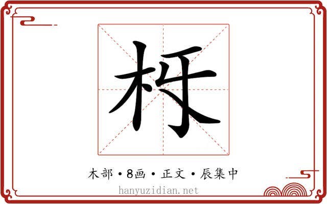 𣏛