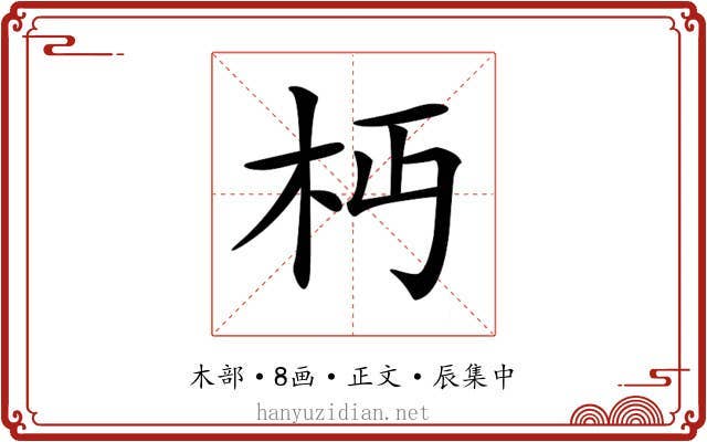 𣏜