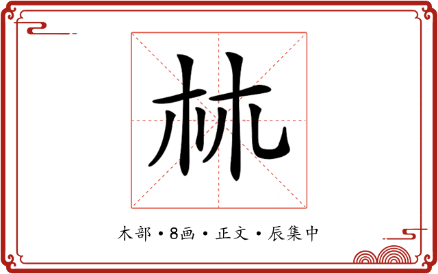 𣏟
