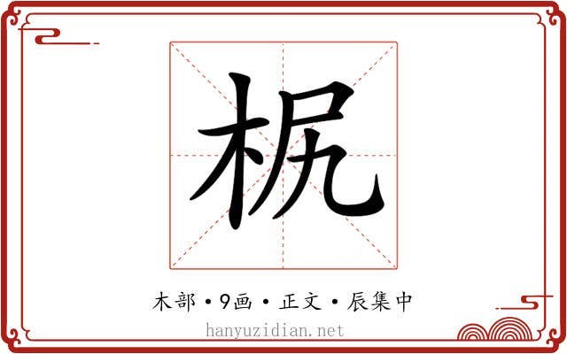𣐊