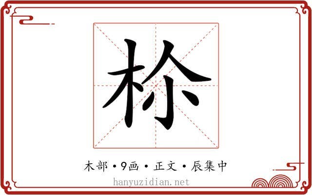 𣐐