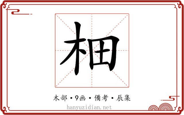 𣐬