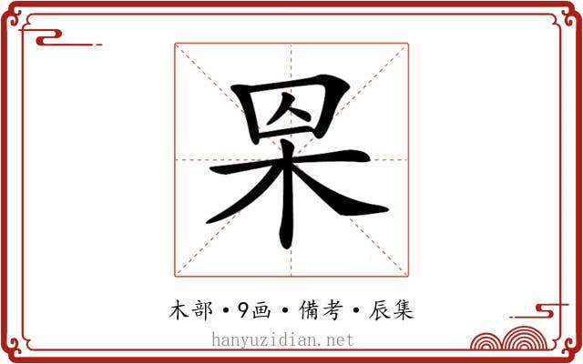 𣐮