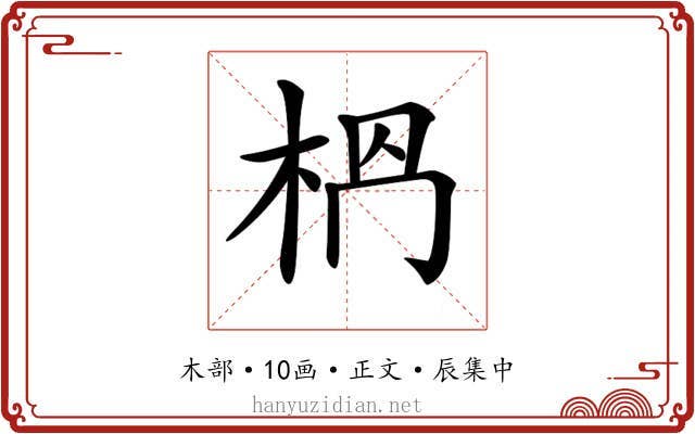 𣐶
