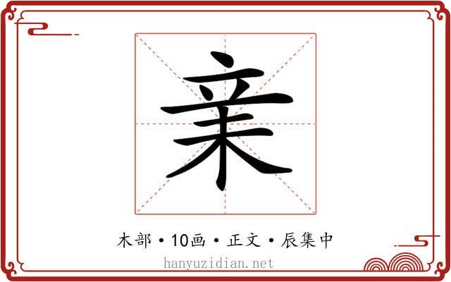 𣐽