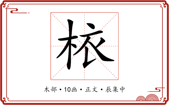 𣐿