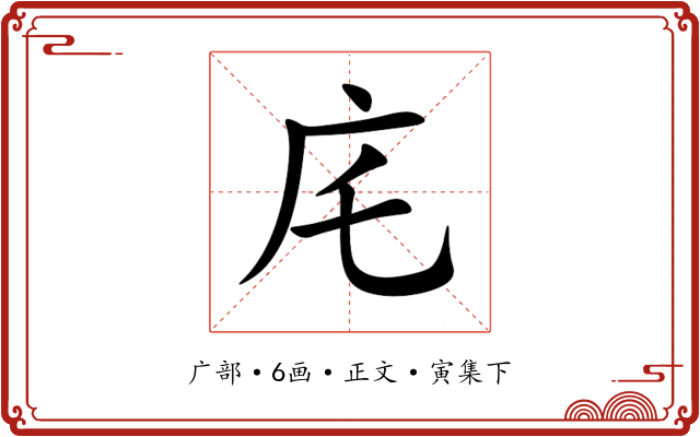 㡯