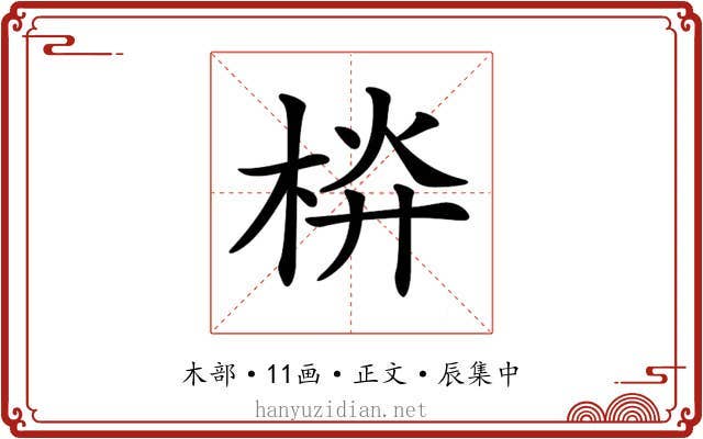 𣒁