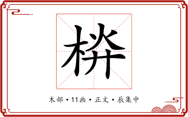 𣒁
