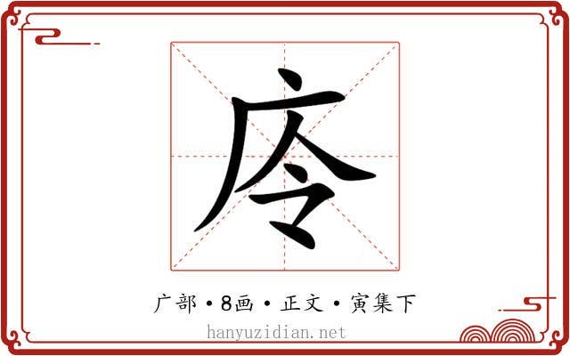 㡵