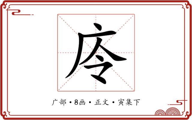 㡵
