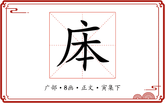 㡷
