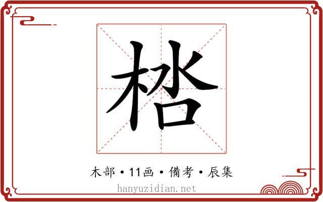 𣒩