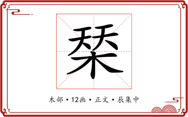 𣓁