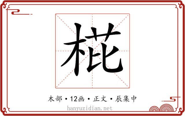 𣓋