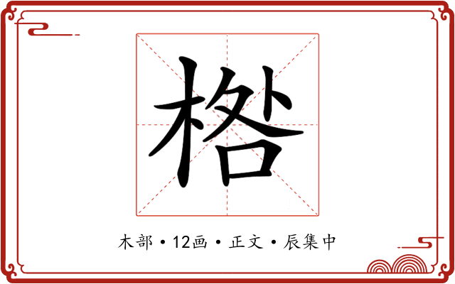 𣓌