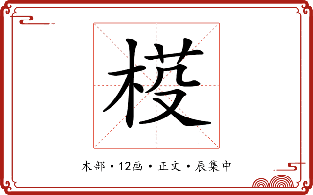 𣓒