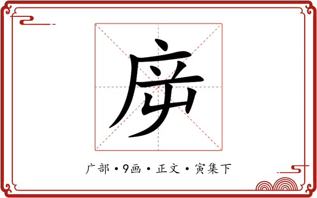㡿