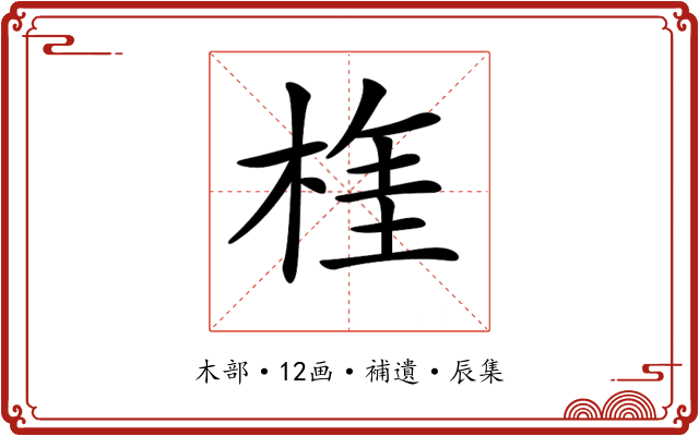 𣔫