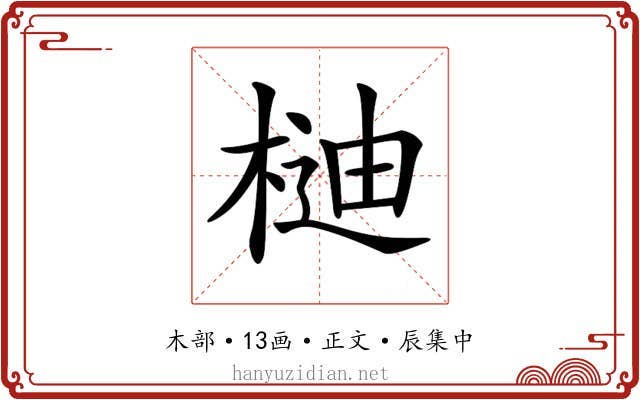 𣔴