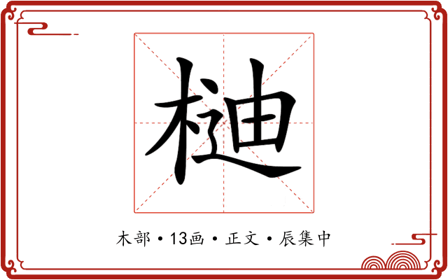 𣔴