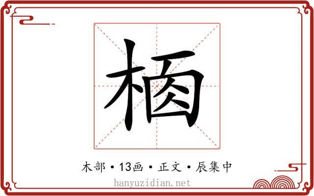 𣔸