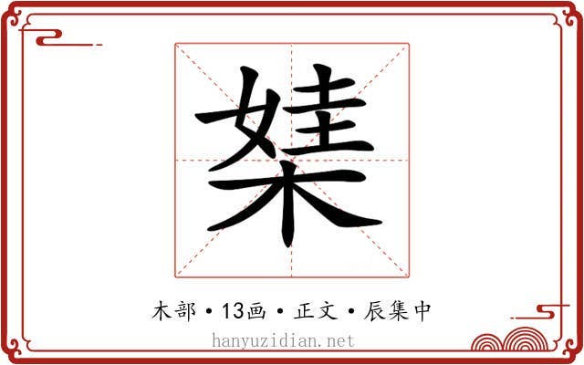 𣕁