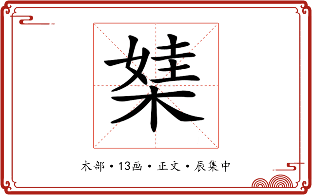 𣕁
