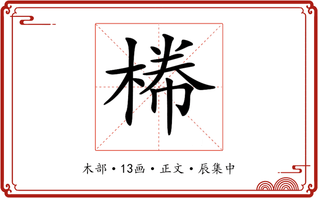 𣕂
