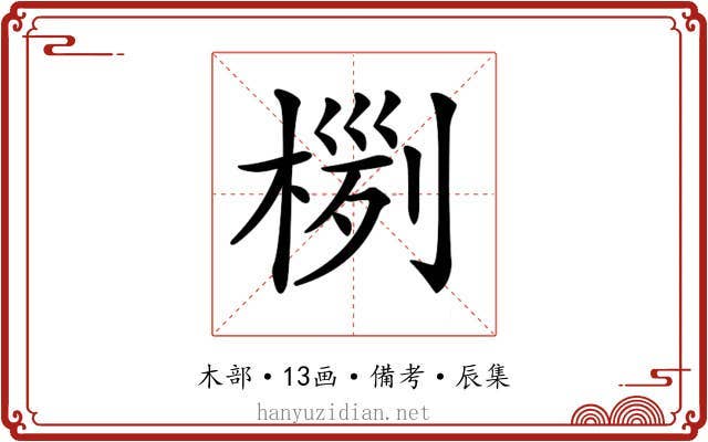 𣖊