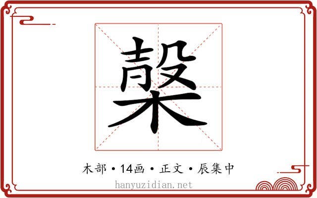𣖫