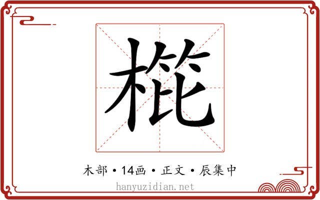 𣖰