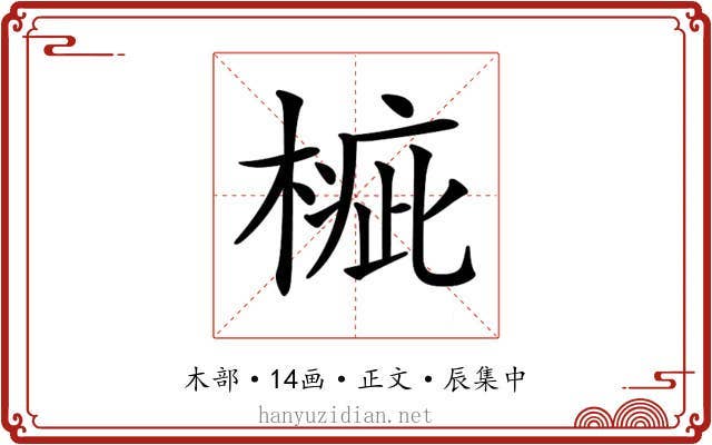 𣖲