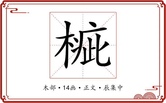 𣖲