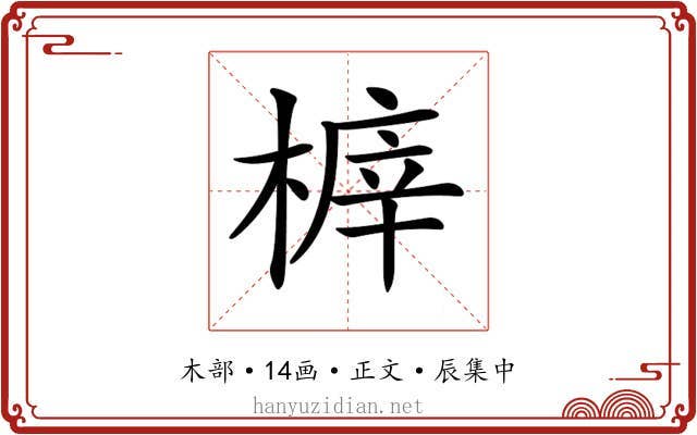 𣖸