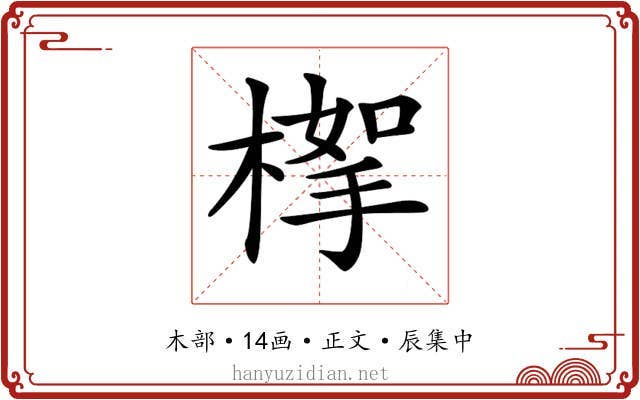 𣖹