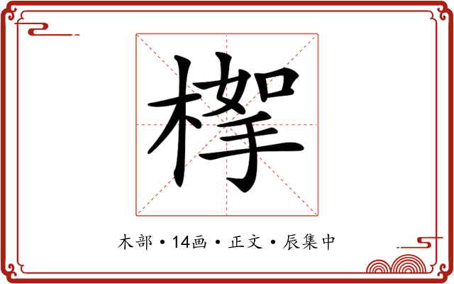 𣖹