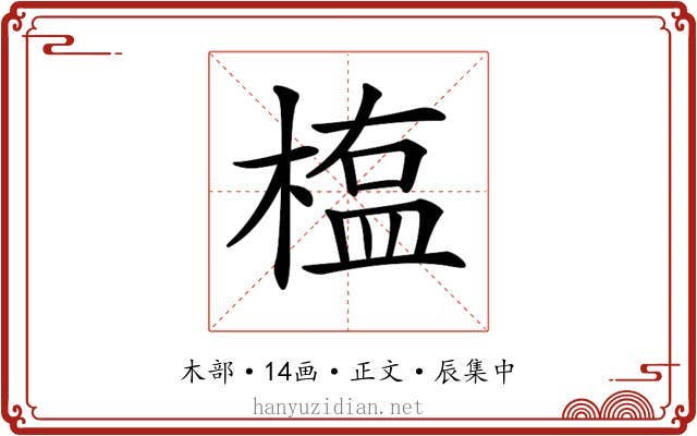 𣖻