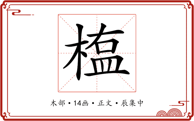 𣖻