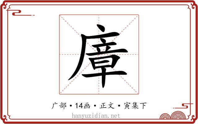 㢓