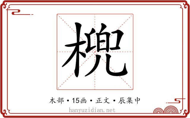 𣘛