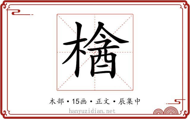 𣘞