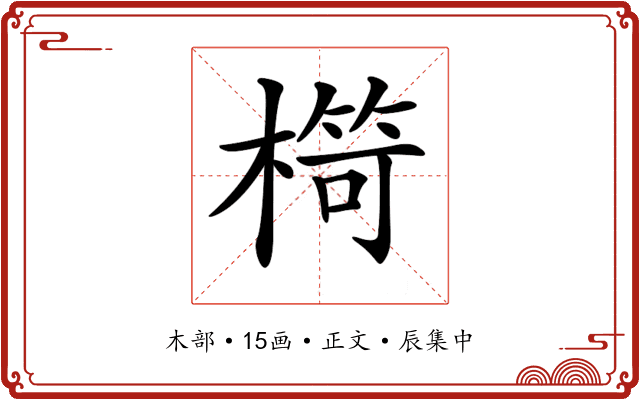 𣘠