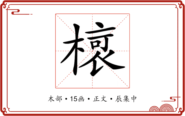 𣘨