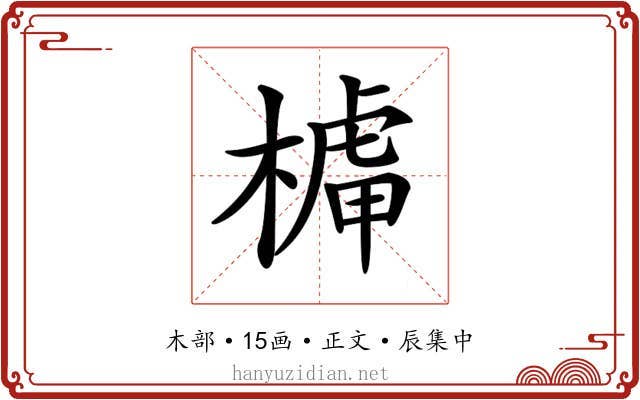 𣘭