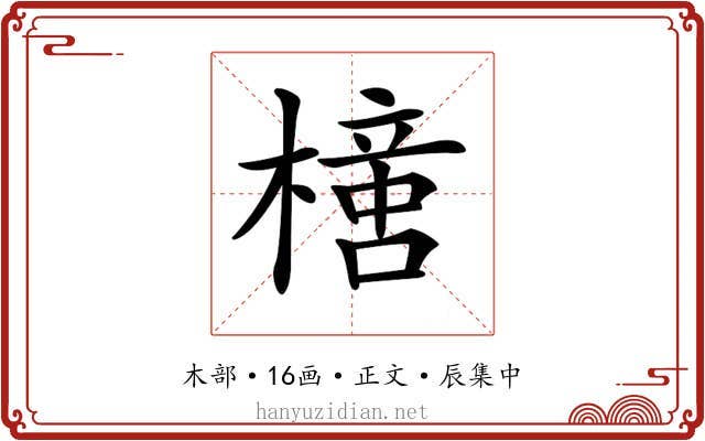 𣚍