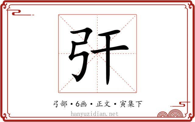 㢨