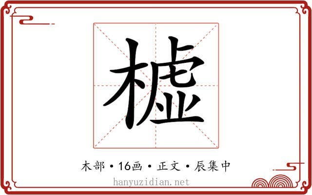 𣚛